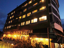 画像をギャラリービューアに読み込む, 長崎県・雲仙市【民芸モダン宿 雲仙福田屋】5組限定!ペア半額宿泊チケット 「本館:ハイカラツイン利用/天ぷら会席 幸ふくプラン」1泊2食付2名様利用時45,540円を半額の22,770円