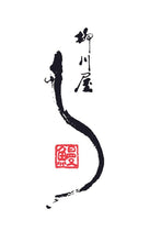 画像をギャラリービューアに読み込む, 【福岡県 福岡市】柳川屋蔵本店「国産 鰻の蒲焼き+博多明太子」セット※冷蔵<送料込>